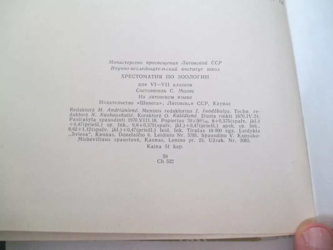 Zoologijos chrestomatija - S. Molis, B.  Rimkevičienė, knyga 4