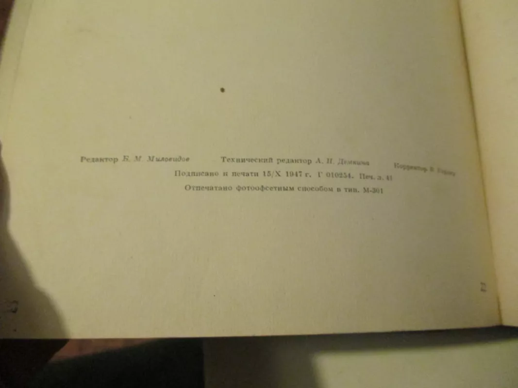 Žmogaus anatomijos atlasas III tomas - V. Vorobjovas, knyga 5