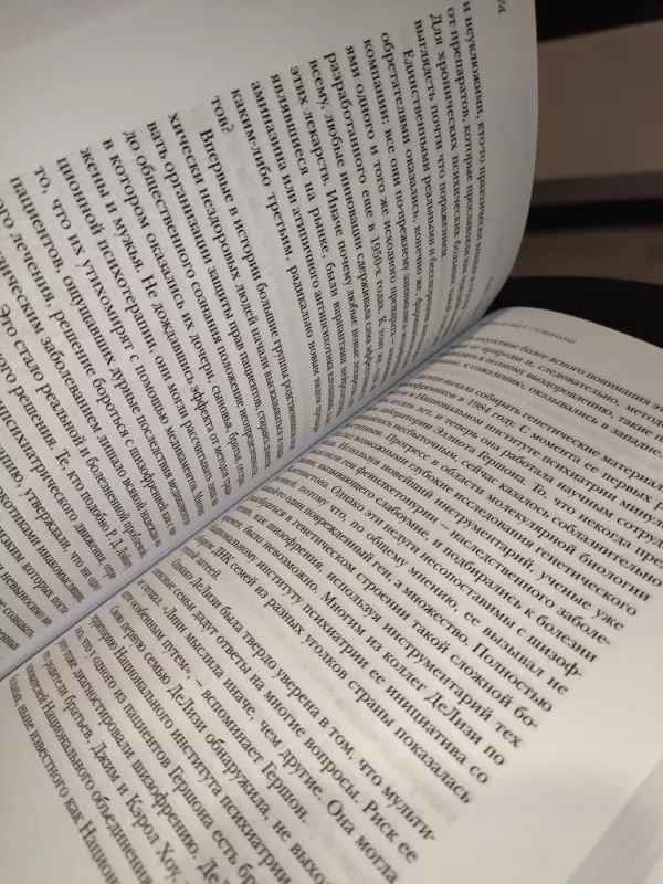 Что-то не так с Гэлвинами - Robert Kolker, knyga 4