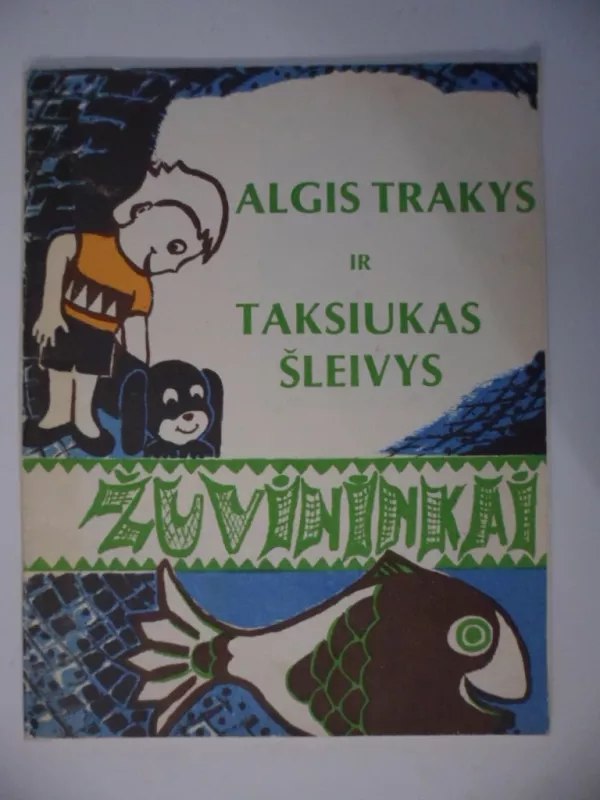 Algis Trakys ir Taksiukas Šleivys. Nutikimai kaime. III dalis Žuvininkai - Algirdas Gustaitis, knyga
