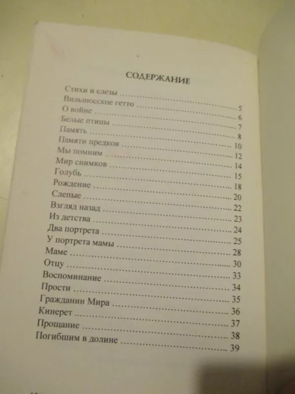 Balti paukščiai - Sergej Korablikov-Kovarskij, knyga 5
