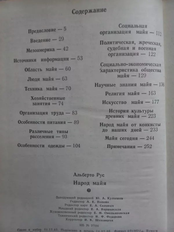 Narod maja - Alberto Rus, knyga 3