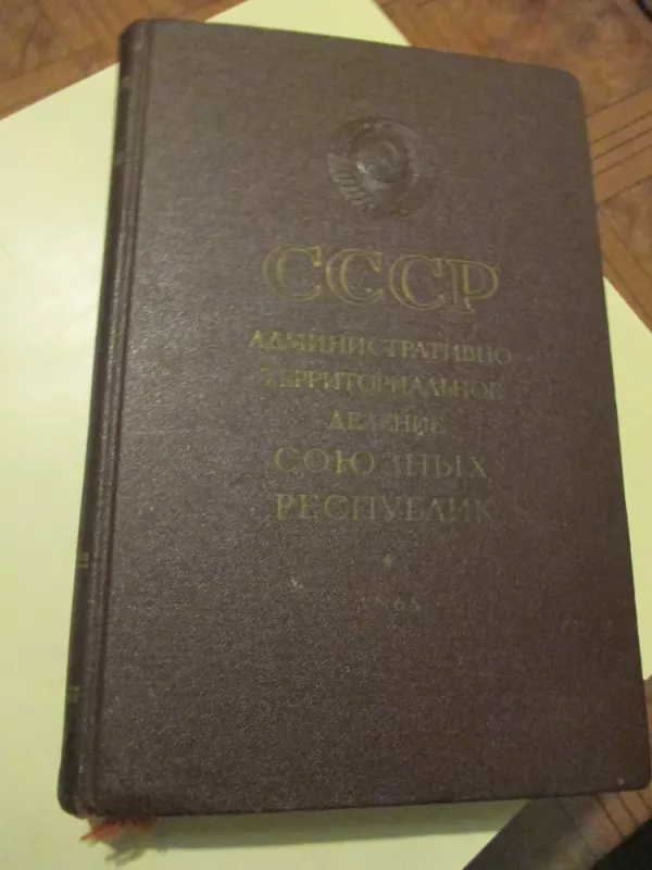 TSRS teritorinis administracinis skirstymas - Autorių Kolektyvas, knyga 3