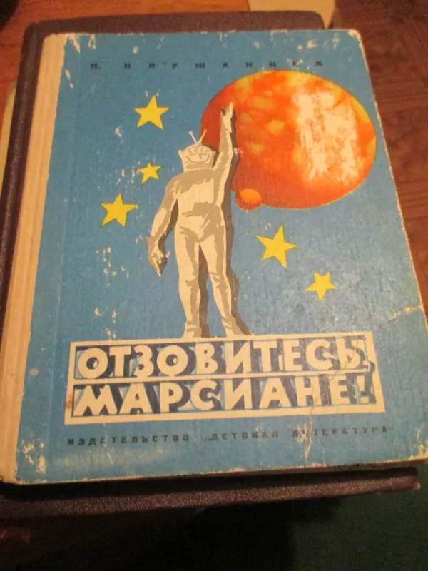 Atsiliepkite marsiečiai - Pavlas Klušancevas, knyga 3