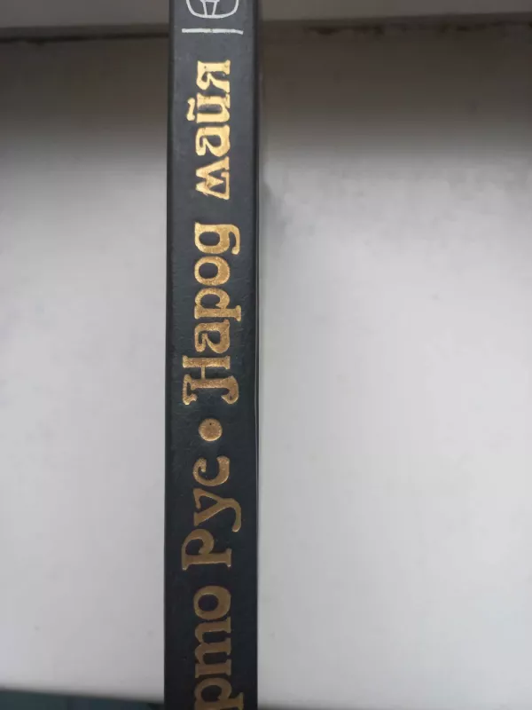 Narod maja - Alberto Rus, knyga 4