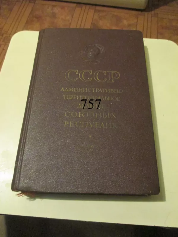 TSRS teritorinis administracinis skirstymas - Autorių Kolektyvas, knyga 2