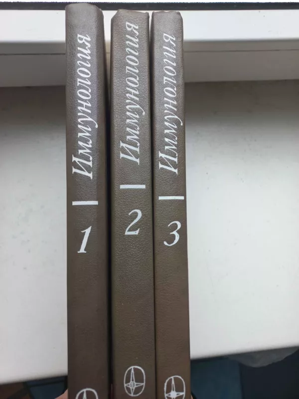 Immunologija - D.G.Saks, T.Dž.Kindt, M.E.Robinson, knyga 3