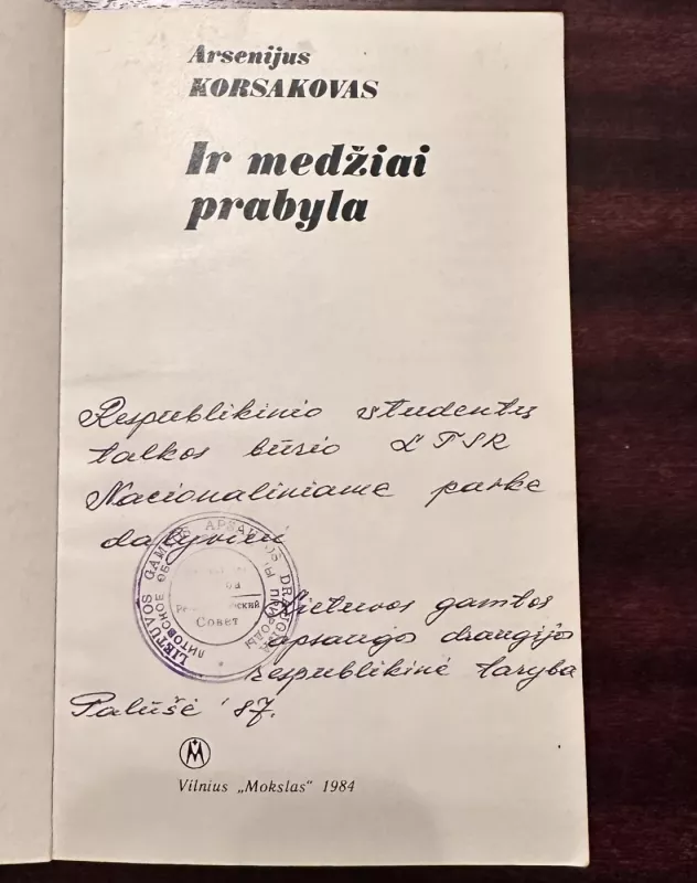 Ir medžiai prabyla - Arsenijus Korsakovas, knyga 3