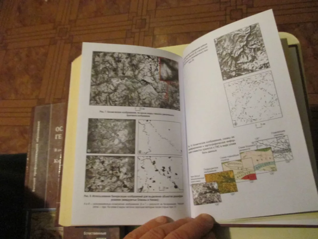 Geoinformatikos pagrindai - V. Tikunovas, knyga 5