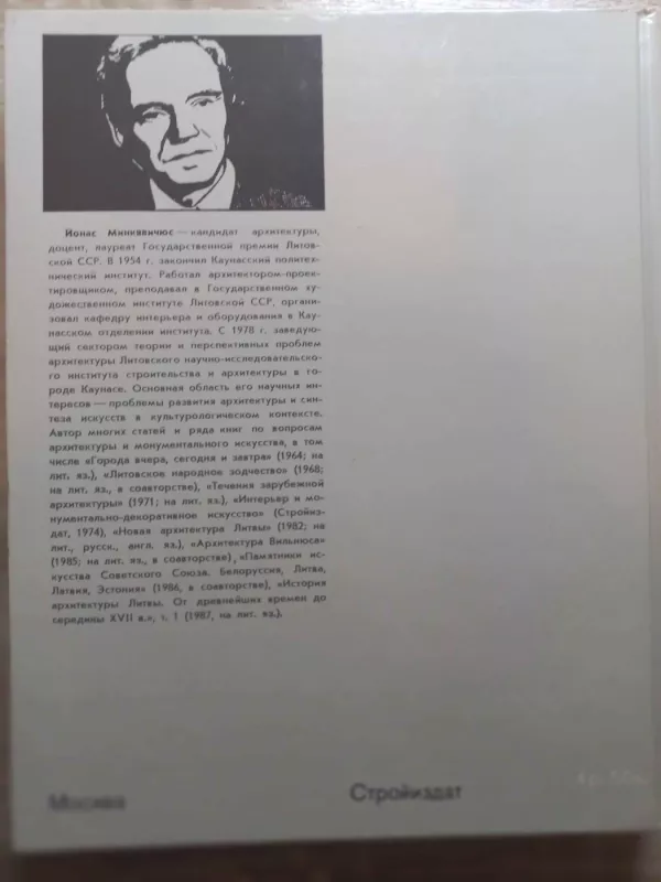 Architektūra sovetskoj Litvi - J.K.Minkevičius, knyga 4