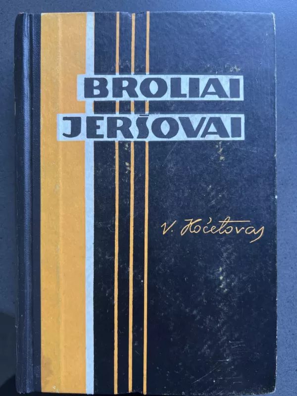 Broliai Jeršovai - V. Kočetovas, knyga 2