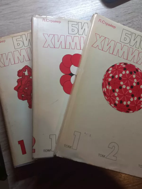 Biochimija - L.Strajer, knyga 2