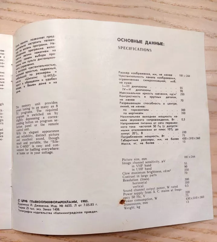 Šilelis C-445D (nešiojamas spalvotas televizorius) - Autorius Nežinonamas, knyga 5