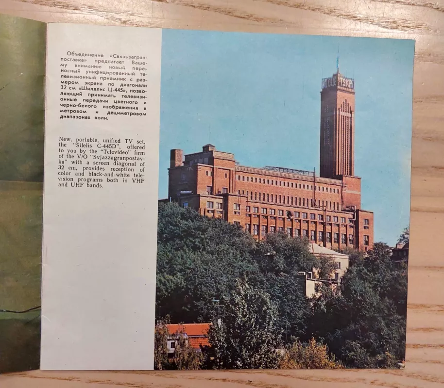 Šilelis C-445D (nešiojamas spalvotas televizorius) - Autorius Nežinonamas, knyga 3