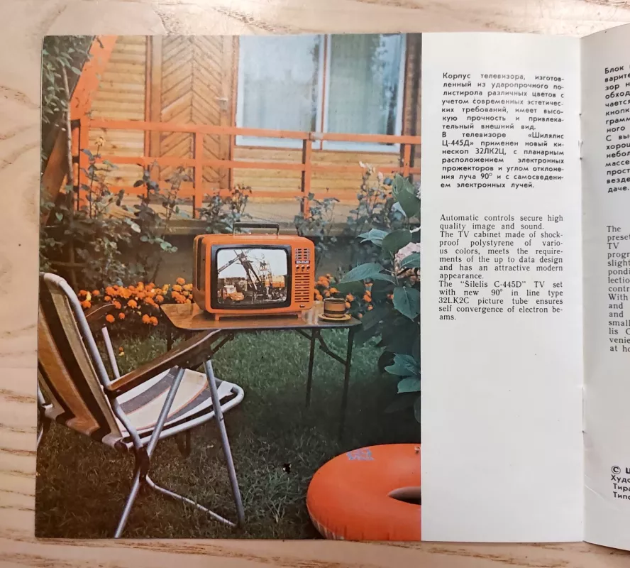 Šilelis C-445D (nešiojamas spalvotas televizorius) - Autorius Nežinonamas, knyga 6