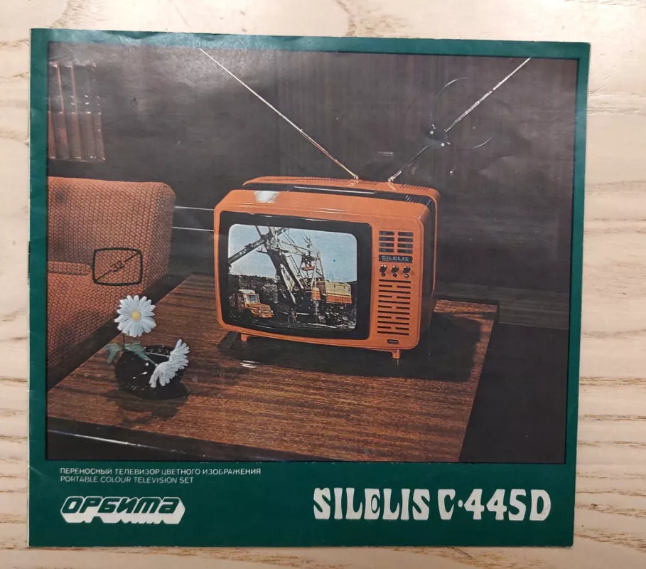 Šilelis C-445D (nešiojamas spalvotas televizorius) - Autorius Nežinonamas, knyga 2