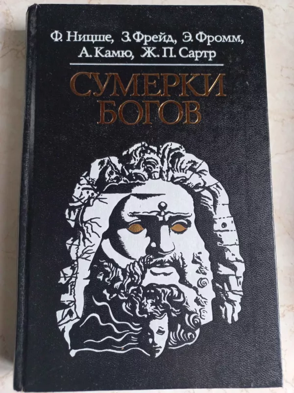 Sumerki bogov - F.Nicce, Z.Freid, E.From, A.Kamiu, Ž.P.Cartr, knyga 2