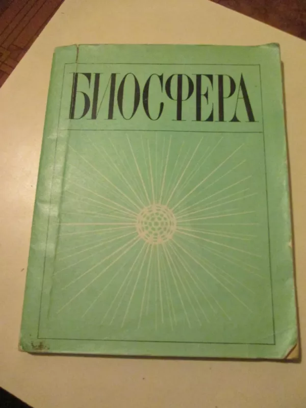 Biosfera - Autorių Kolektyvas, knyga 3