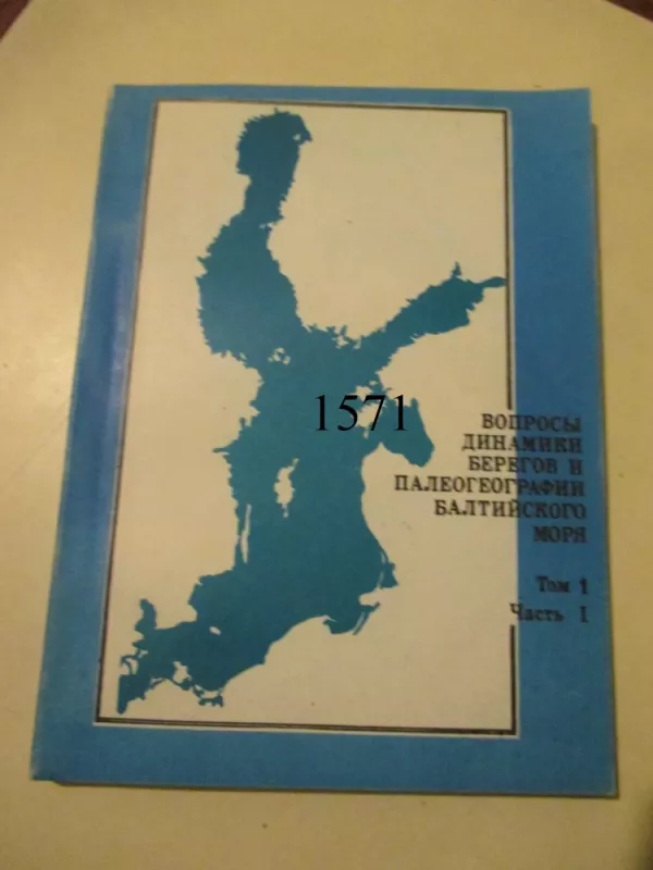 Baltijos jūros pakrančių dinamikos ir paleogeografijos klausimai - Autorių Kolektyvas, knyga 2