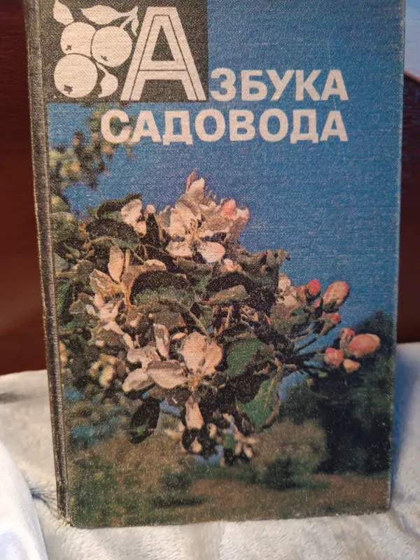 Azbūka codovoda - Autotių kolektyvas, knyga 2