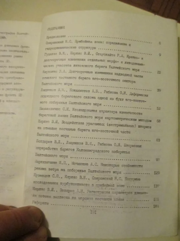 Baltijos jūros pakrančių dinamikos ir paleogeografijos klausimai - Autorių Kolektyvas, knyga 5
