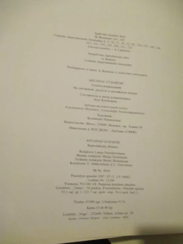 Antanas Gudaitis - Autorių Kolektyvas, knyga 5