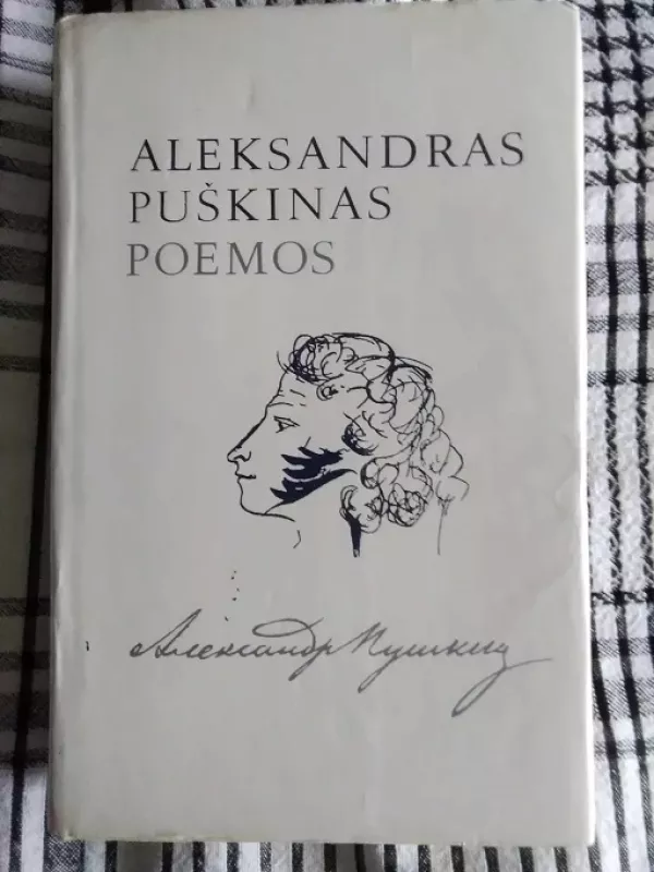 Poemos - Aleksandras Puškinas, knyga 2
