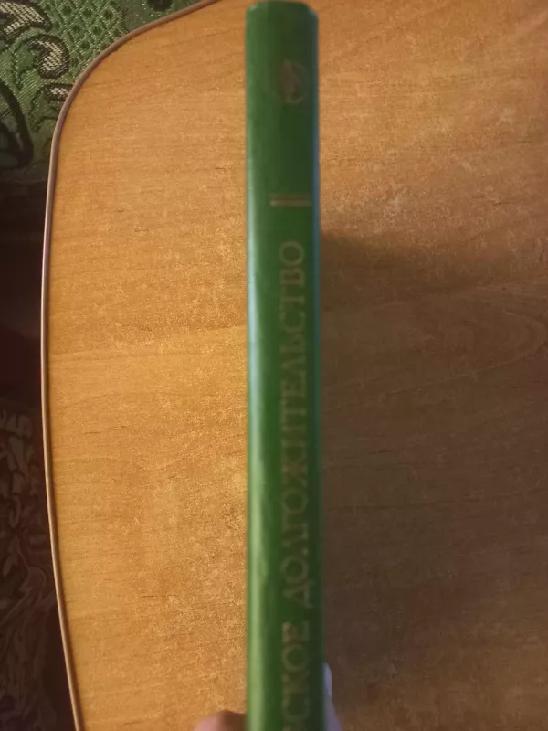 Abhazskoje dolgožitelstvo - V.I.Kozlov, knyga 6