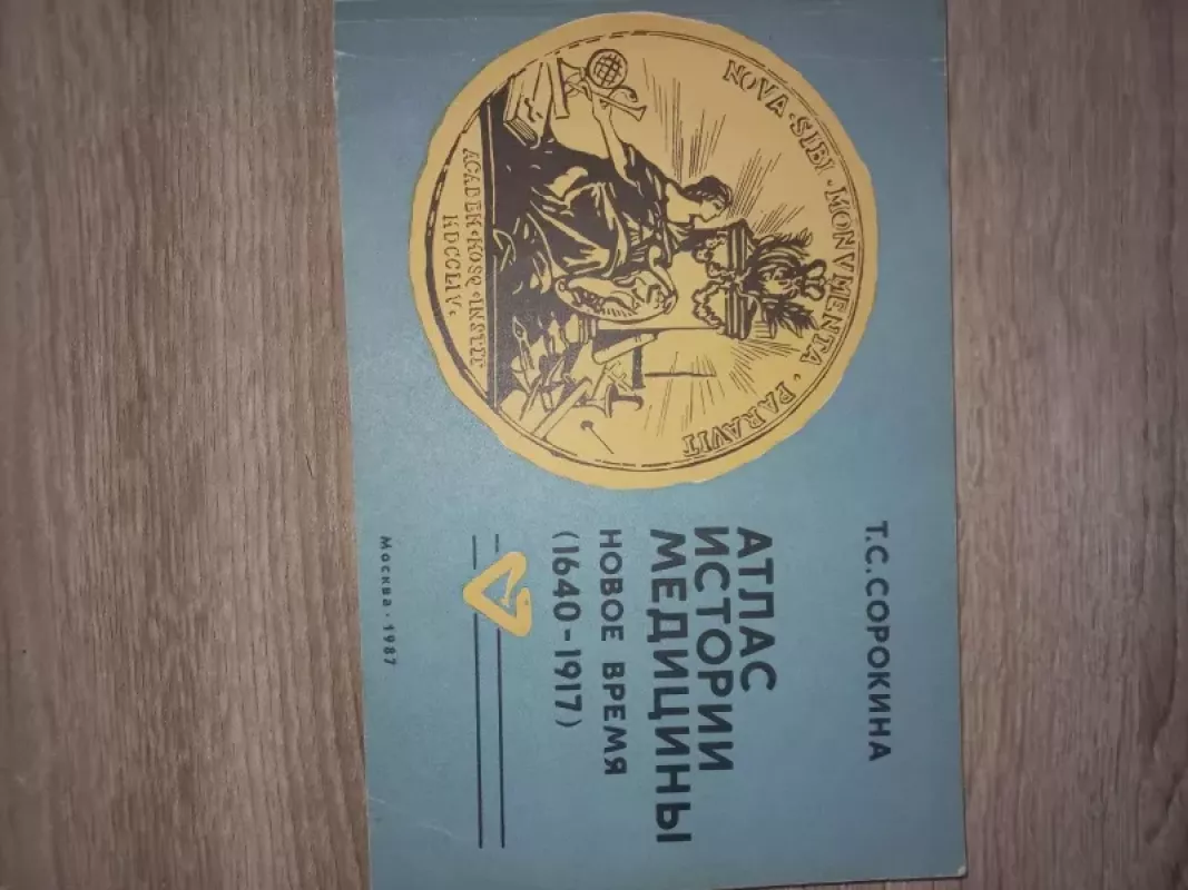 Atlas istorii medicini - T.S.Sorokina, knyga 3