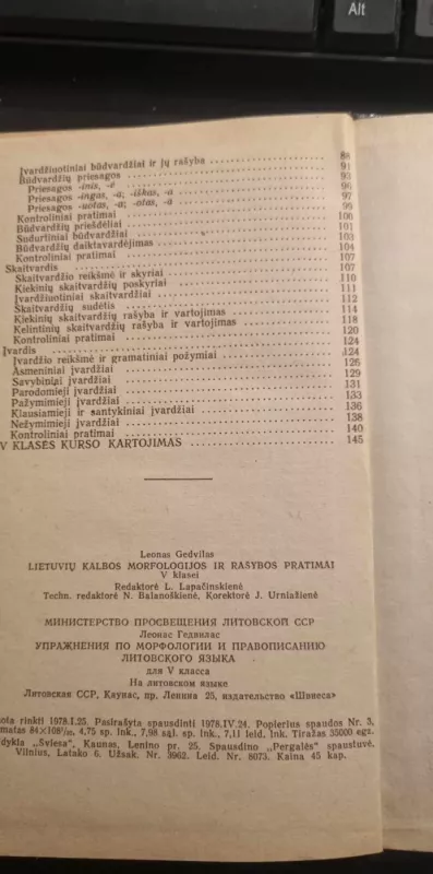 Lietuvių kalbos morfoilogijos ir rašybos pratimai - Leonas Gedvilas, knyga 4