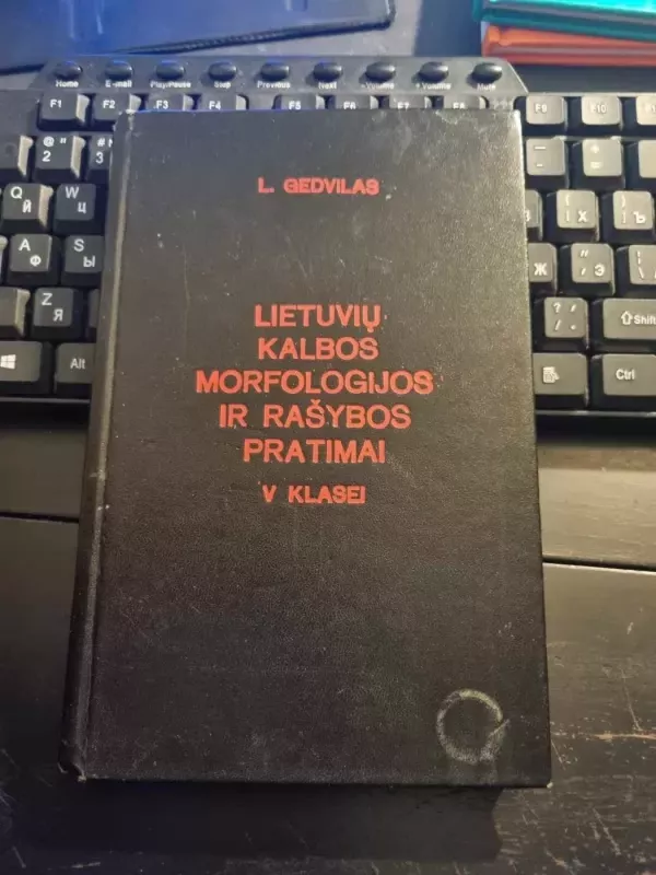 Lietuvių kalbos morfoilogijos ir rašybos pratimai - Leonas Gedvilas, knyga 2
