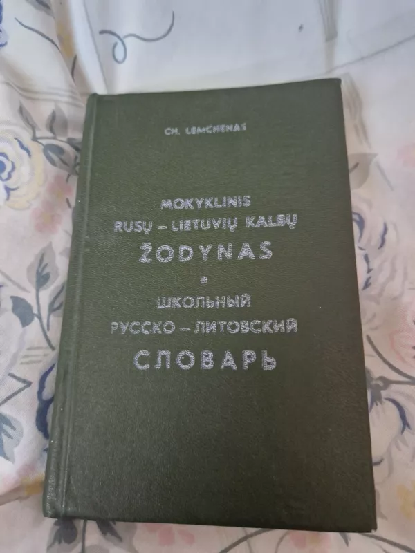 Mokyklinis rusų-lietuvių kalbų žodynas - Ch. Lemchenas, knyga 2