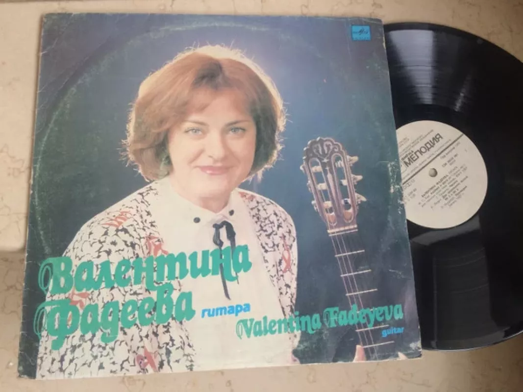 Валентина Фадеева  - Valentina Fadeyeva, plokštelė