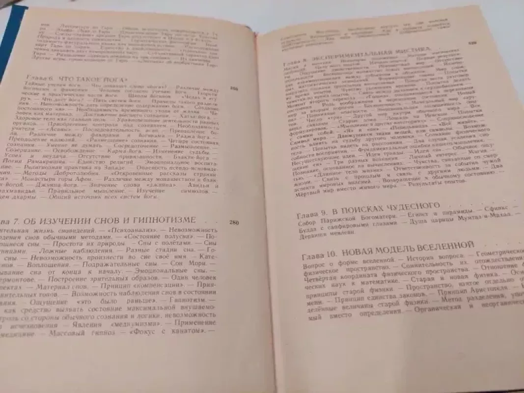 Naujas Visatos modelis (rusų k.) - P. D. Uspenskij, knyga 4
