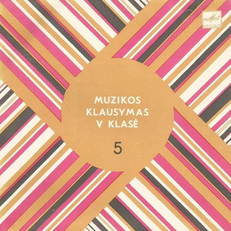 Baleto «Eglė Žalčių Karalienė» Fragmentai - Eduardas Balsys, plokštelė