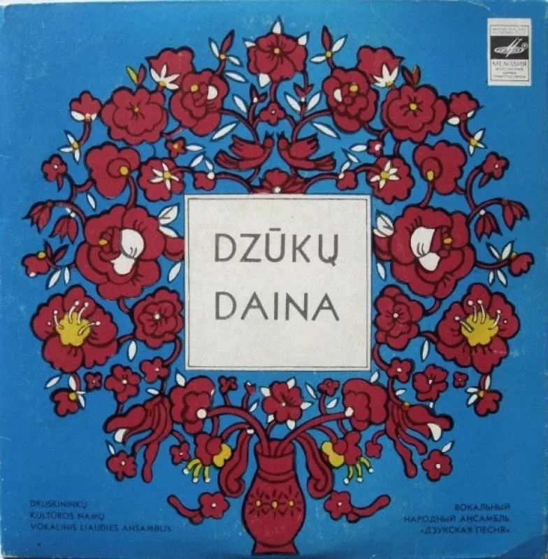 Dzūkų Krašto Dainos - Dzūkų Daina, plokštelė