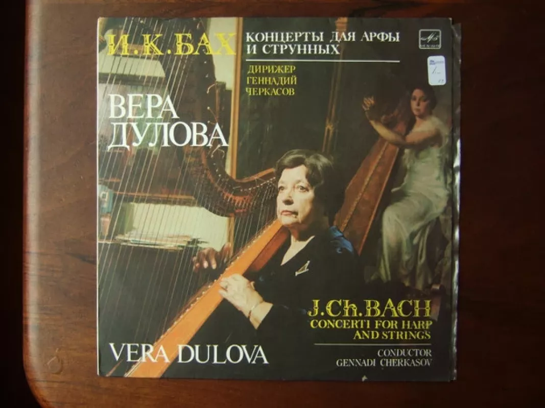Concerti For Harp And Strings - Johann Christian Bach, Vera Dulova, plokštelė