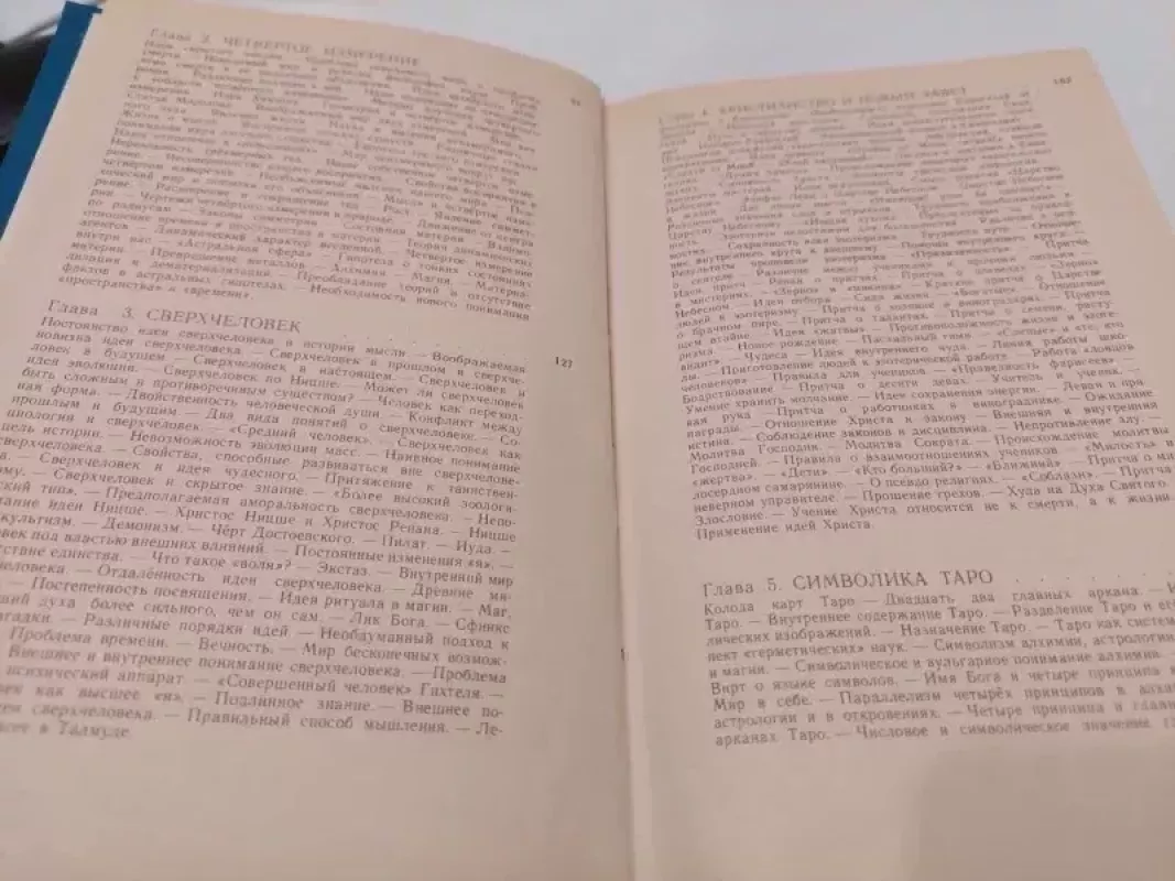 Naujas Visatos modelis (rusų k.) - P. D. Uspenskij, knyga 5