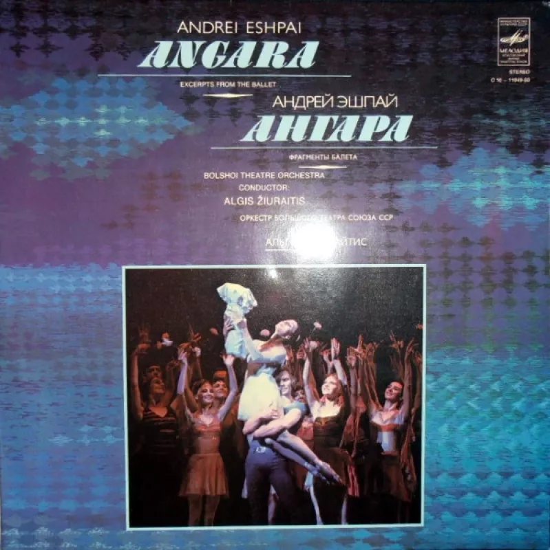 Angara - Андрей Эшпай - Bolshoi Theatre Orchestra, Algis Žiūraitis, plokštelė