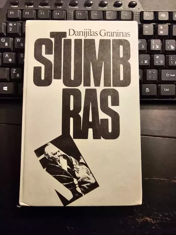Stumbras - Danijilas Graninas, knyga 2