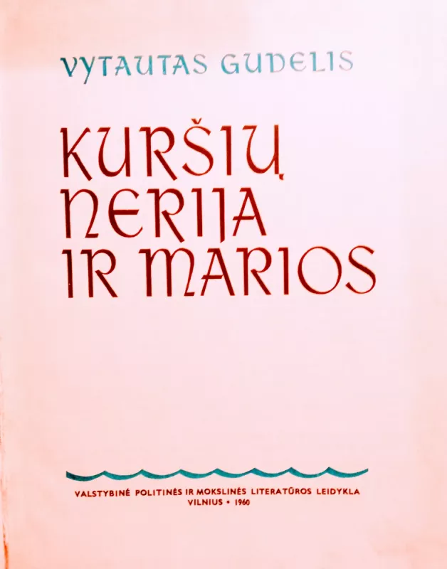 Kuršių nerija ir marios - Vytautas Gudelis, knyga 3