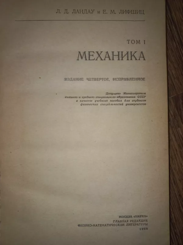 Mechanika - L.D.Landau, E.M.Lifšic, knyga 3