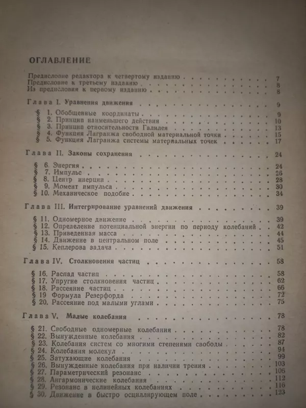 Mechanika - L.D.Landau, E.M.Lifšic, knyga 4