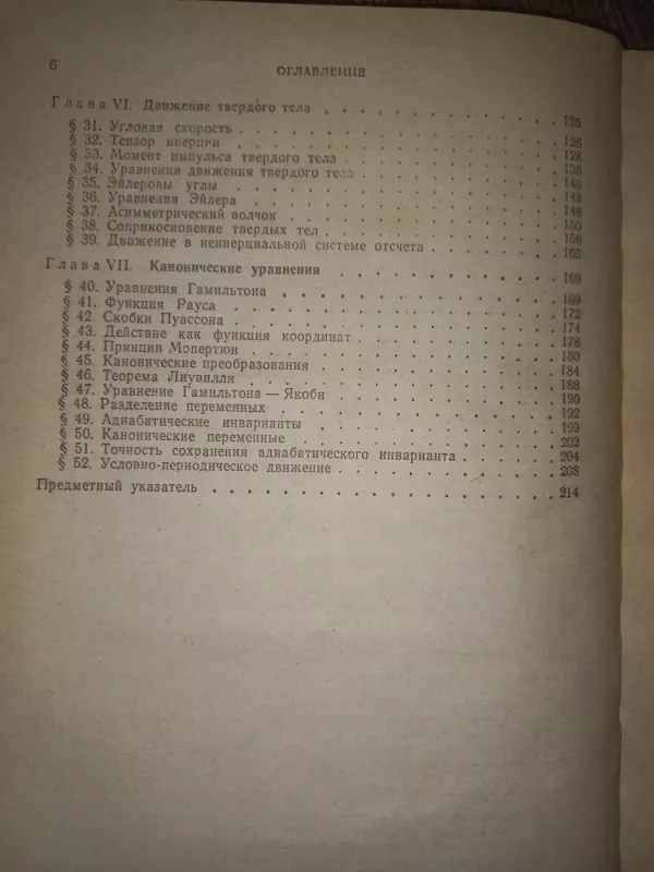 Mechanika - L.D.Landau, E.M.Lifšic, knyga 6