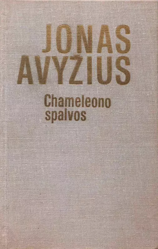Chameleono spalvos - Jonas Avyžius, knyga 4