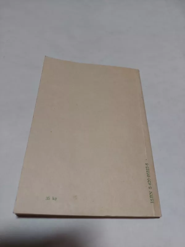 Alergija - V. Ulrichas, knyga 3