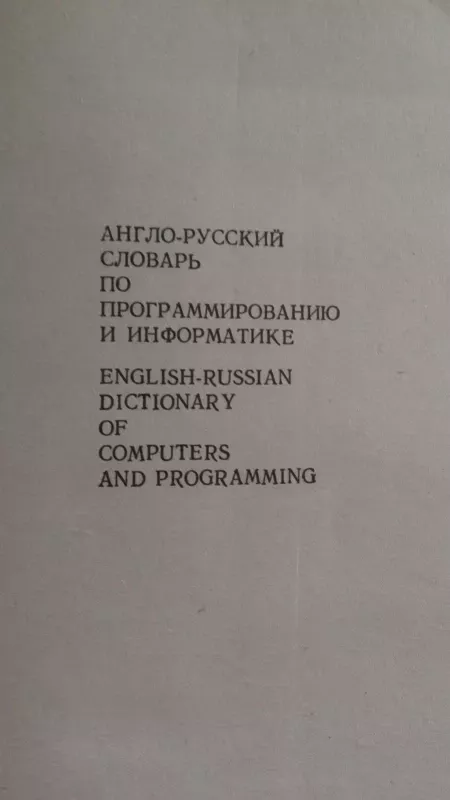 Anglo-russkii slovar- po programmirovaniiu i informatike. English - Russian dictionary of computers and programming (with explanations) - A.B. Borkovskii, knyga 3