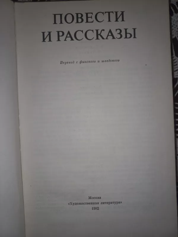 Biblioteka finskoj literaturi - Desiaterik, Karhu, Mantere, knyga 3