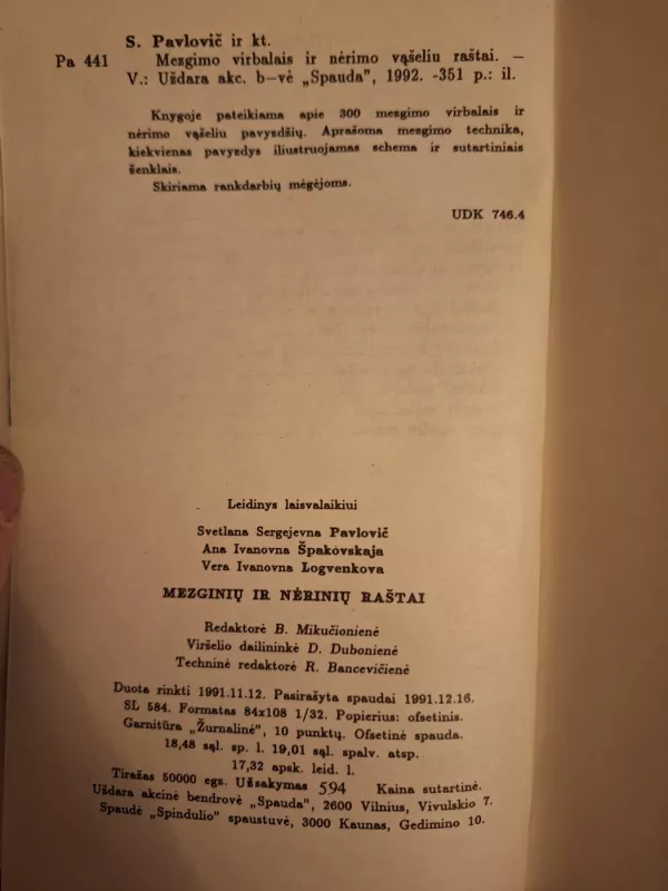 Mezginių ir nėrinių raštai - S. Pavlovič, ir kiti. , knyga 4
