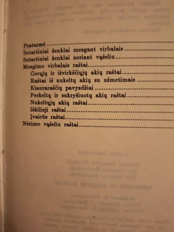 Mezginių ir nėrinių raštai - S. Pavlovič, ir kiti. , knyga 3